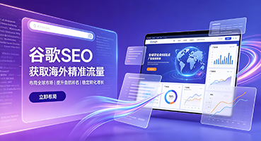 阿克苏谷歌SEO
