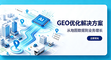 阿克苏GEO优化