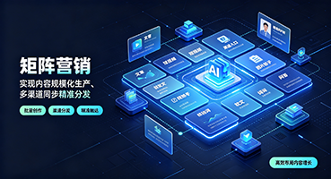 阿克苏矩阵营销